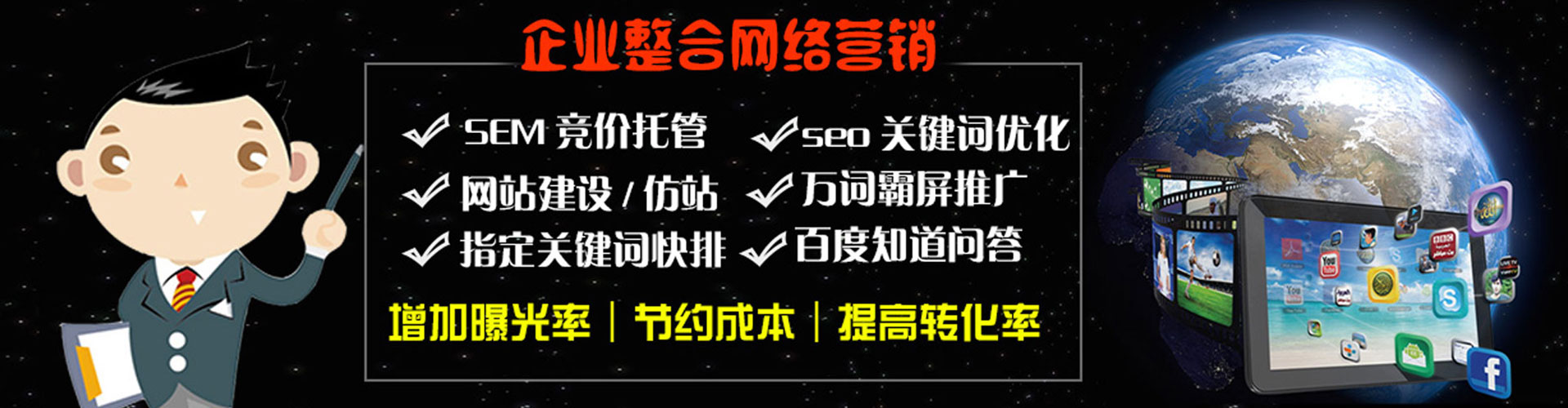 盐亭百度推广代理